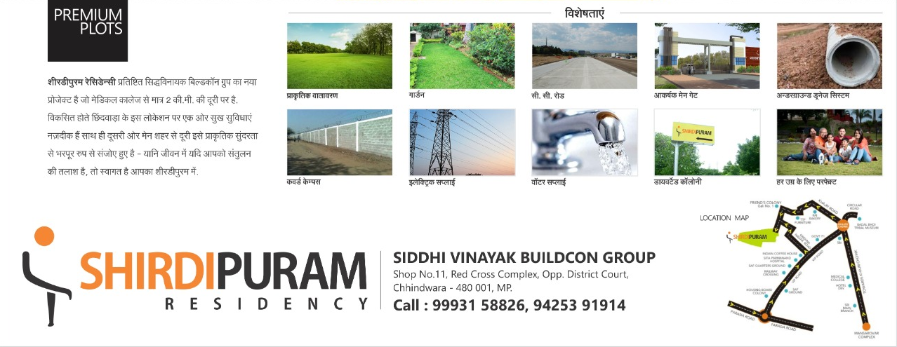 gallery/1599457863shirdi puram4.png